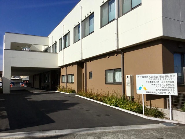 ことりの園