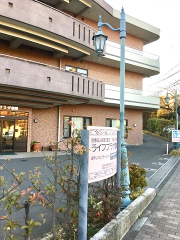 ライフプラザ鶴巻 施設外観