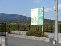 愛の家グループホームたるい
