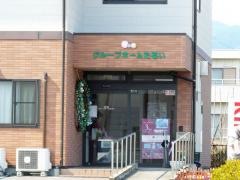 愛の家グループホームたるい