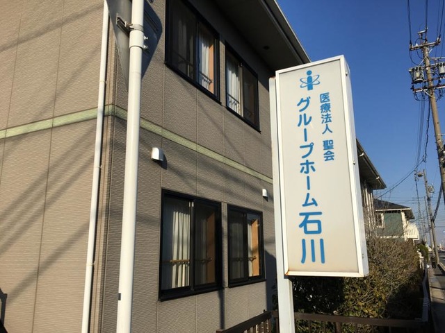 石川