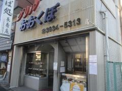 グリルおおくぼ