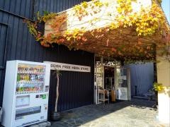 ＢＯＲＮ　ＦＲＥＥ　ＭＥＧＡ　ＳＴＯＲＥ