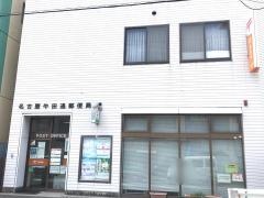 名古屋牛田通郵便局