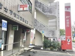富士市役所前郵便局