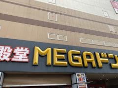 ＭＥＧＡドン・キホーテ　板橋志村店