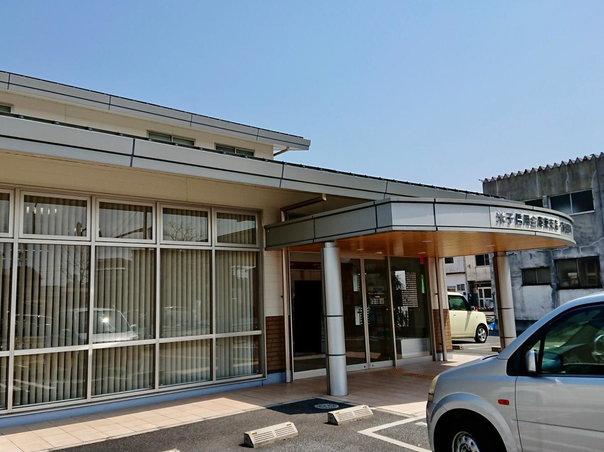 米子信用金庫南出張所