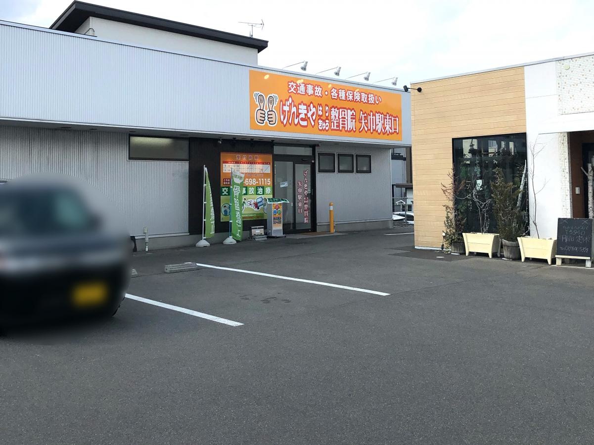 げんきやはり灸整骨院・矢巾駅東口