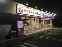 ゆで太郎　東松山新郷店