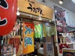 うおかん