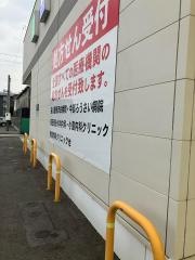 ウエルシア　名古屋十一屋店