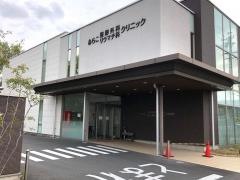 あらこ整形外科リウマチ科クリニック