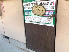 学研　にしむらさきばる教室