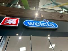 ウエルシア　イオンモール伊丹店