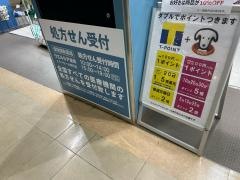 ウエルシア　イオンモール伊丹店