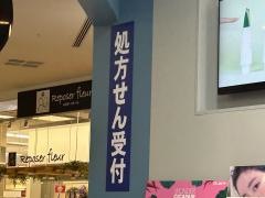 ウエルシア　イオンモール伊丹店