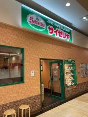 サイゼリヤ　イオンモール浜松志都呂店