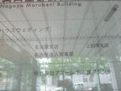 三十三銀行　名古屋法人営業部