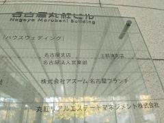 三十三銀行　名古屋法人営業部