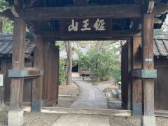 本光寺