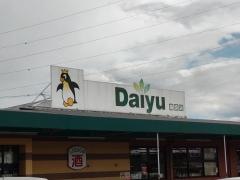ダイユー鍋掛店