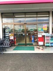 ドラッグセイムス　伊奈内宿店