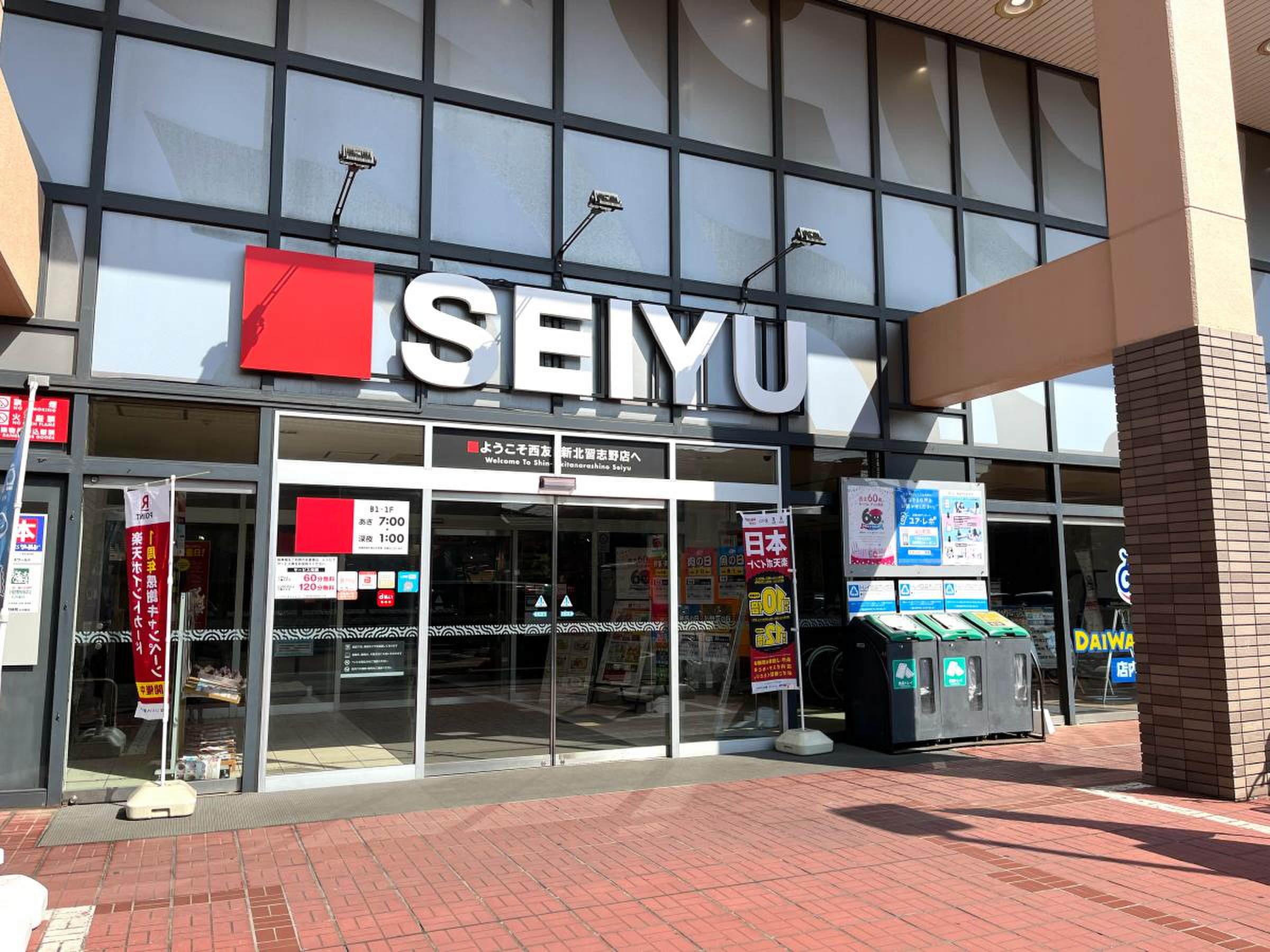 西友 新北 習志野 店