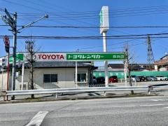 トヨタレンタリース滋賀長浜店