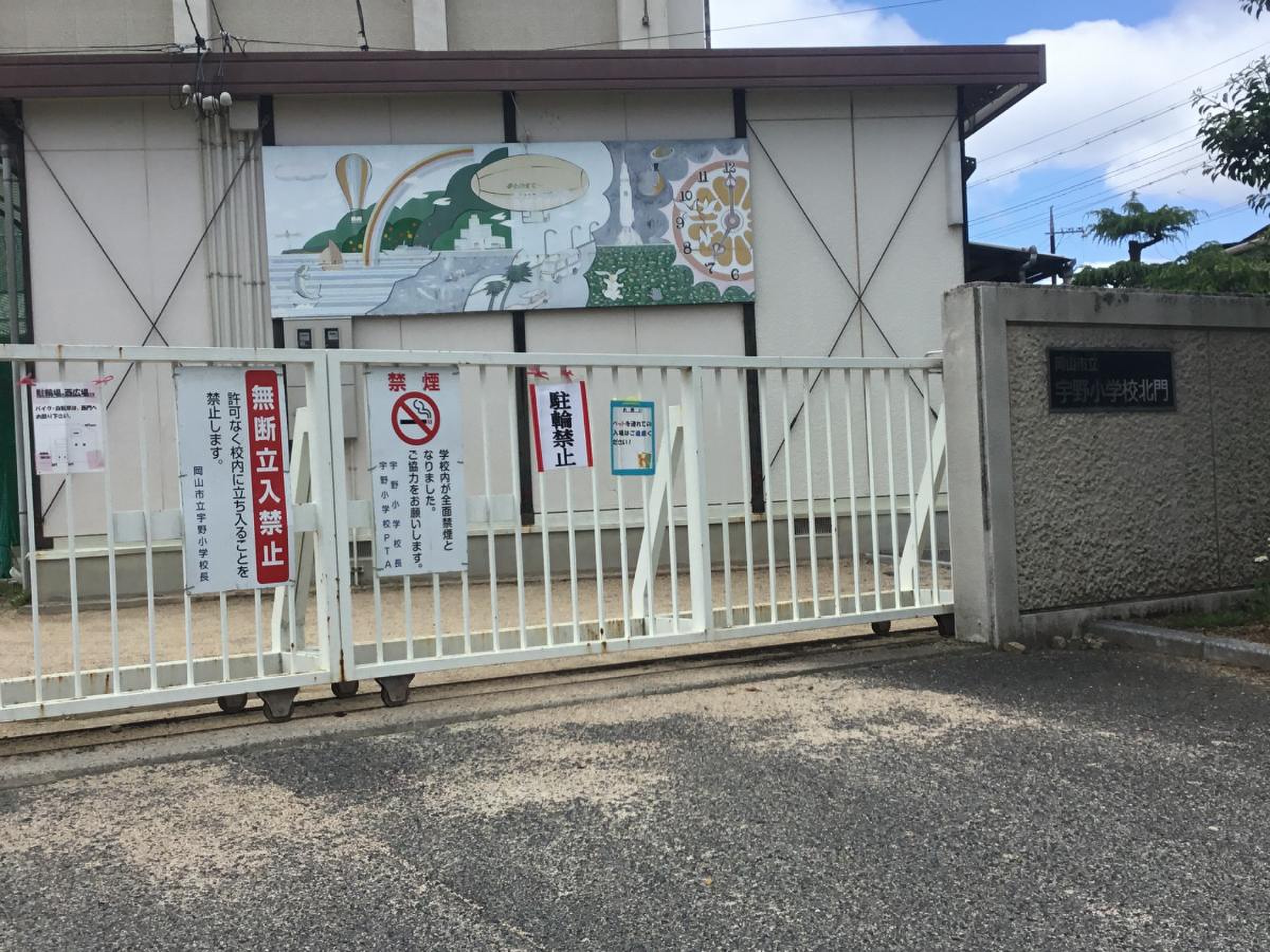 当時のメディア報道・掲載写真