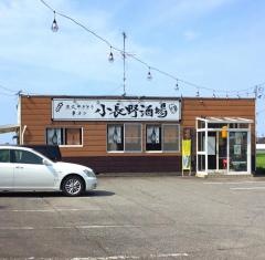 小長野浪漫