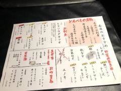 呑兵衛ひたちなか店