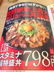吉野家　ドーチカ店