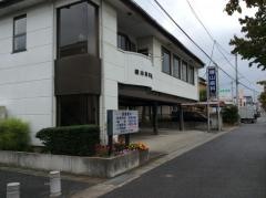 横山歯科医院
