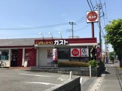 ガスト　騎西店