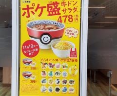 吉野家　長崎駅前店