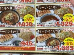 おおぎやラーメン渋川店