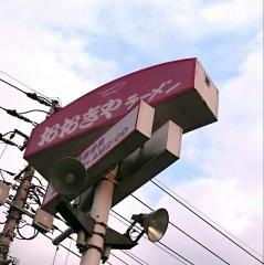おおぎやラーメン渋川店