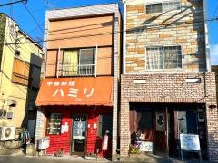 ハミリ