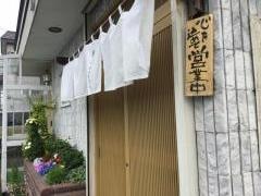あけぼの寿司