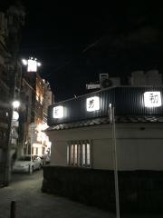 初芳鮨