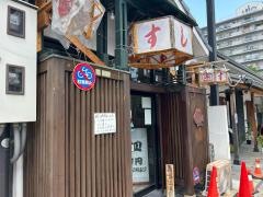すし楽
