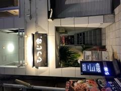 ひつじ家．