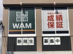 個別指導Ｗａｍ　高積校