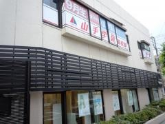 山手学院高校部　本川越校