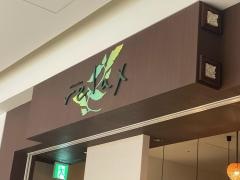 リラックススマーク伊勢崎店