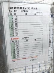 「川原橋」バス停留所