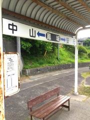「鳳城」バス停留所