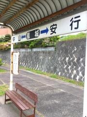 「鳳城」バス停留所