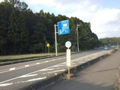 「久米小学校入口」バス停留所