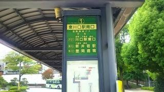 「東川口駅南口」バス停留所